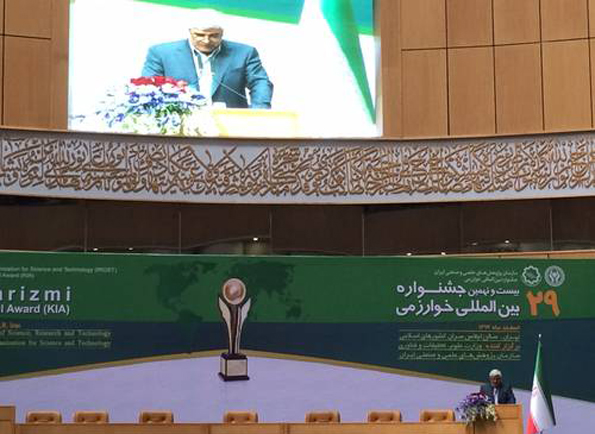  29th Khwarizmi International Award goes to outstanding scientific achievements from researchers, innovators and inventors from around the world