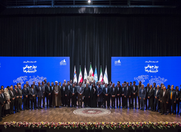  World Cities Day 2017 Celebration in Tehran