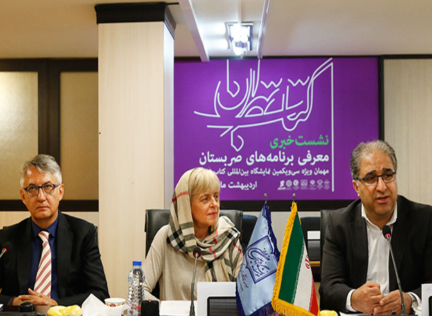  31st Tehran International Book Fair kicks off